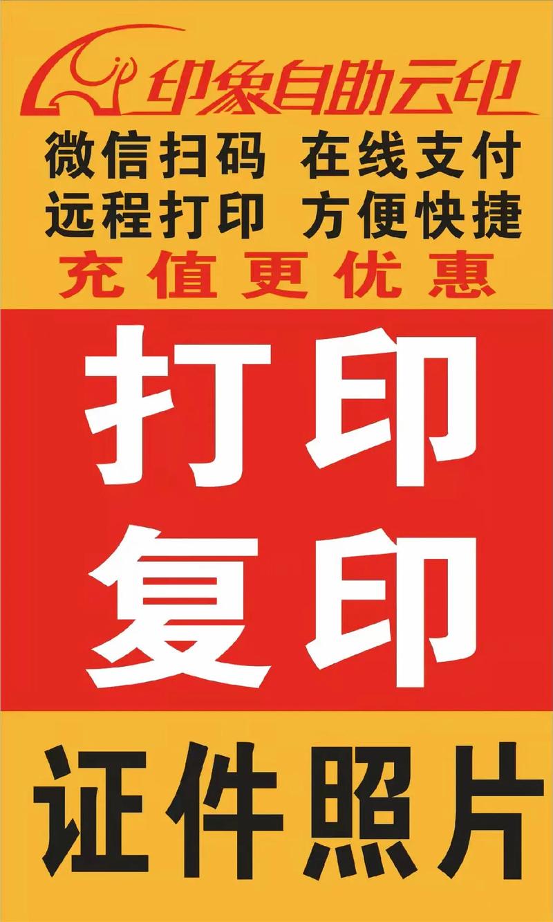 好消息！快寶驛站正式開啟打字復印服務，便民再升級