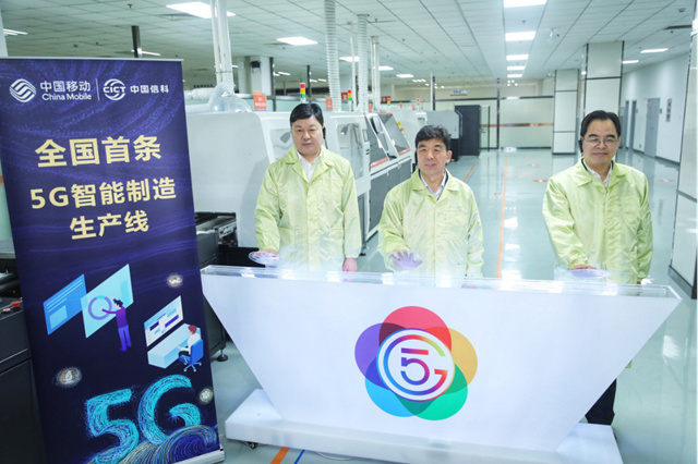 湖北移動與中國信科聯(lián)袂構(gòu)建湖北5G工業(yè)互聯(lián)網(wǎng)生態(tài)圈 網(wǎng)絡技術支持與產(chǎn)業(yè)升級路徑分析